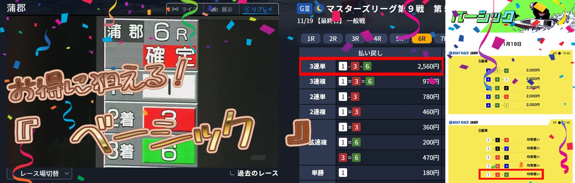 競艇サバイバー 　サバイバー　競艇　ボートレース　予想　優良　悪徳　評価　評判　口コミ　検証　ランキング　的中　稼げる 勝つ　勝てる　方法　万舟　1週間検証　自腹　まとめ　比較　究極　沼　税金対策　節税　ボーナス　給料アップ　副業　高収入　攻略　攻略法　錬金術
