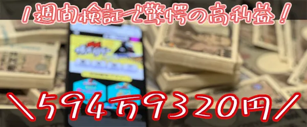 競艇サバイバー 　サバイバー　競艇　ボートレース　予想　優良　悪徳　評価　評判　口コミ　検証　ランキング　的中　稼げる 勝つ　勝てる　方法　万舟　1週間検証　自腹　まとめ　比較　究極　沼　税金対策　節税　ボーナス　給料アップ　副業　高収入　攻略　攻略法　錬金術