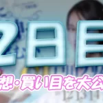 京極賞開設７３周年記念競走　京極賞　 　競艇　 ボートレース　 予想　 優勝　G1　賞金　出場選手　ドリーム戦　優勝賞金　2024年　歴代優勝者　ドリーム戦　丸亀競艇場　ボートレースまるがめ　予想　買い目　的中　万舟　コロガシ　公開