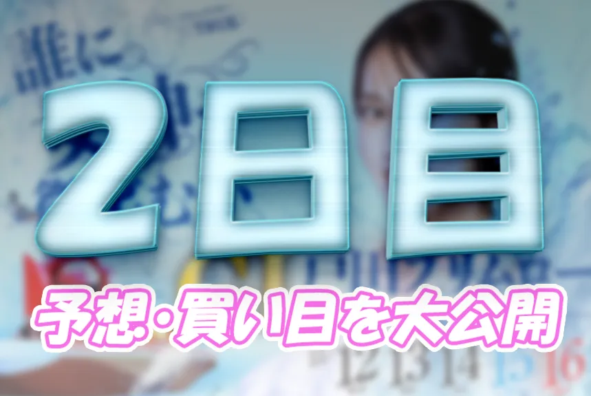 toda1113-1 - ボート太郎の競艇予想サイト実践ブログ 京極賞開設73周年記念競走 京極賞 競艇 ボートレース 予想 優勝 G1 賞金 出場選手 ドリーム戦 優勝賞金 2024年 歴代優勝者 ドリーム戦 丸亀競艇場 ボートレースまるがめ 予想 買い目 的中 万舟 コロガシ 公開