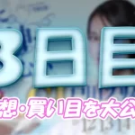 toda1114-1 - ボート太郎の競艇予想サイト実践ブログ 戸田プリムローズ開設69周年記念 戸田プリムローズ 競艇 ボートレース 予想 優勝 G1 賞金 出場選手 ドリーム戦 優勝賞金 2025年 歴代優勝者 ドリーム戦 戸田競艇場 ボートレース戸田 予想 買い目 的中 万舟 コロガシ 公開