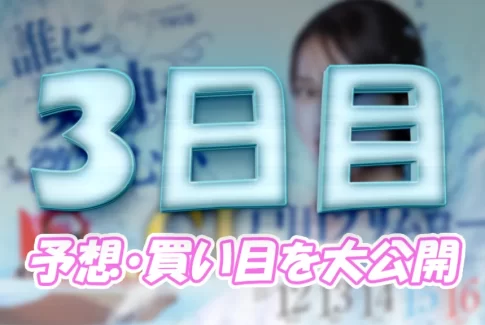 戸田プリムローズ開設６９周年記念　戸田プリムローズ　 　競艇　 ボートレース　 予想　 優勝　G1　賞金　出場選手　ドリーム戦　優勝賞金　2025年　歴代優勝者　ドリーム戦　戸田競艇場　ボートレース戸田　予想　買い目　的中　万舟　コロガシ　公開