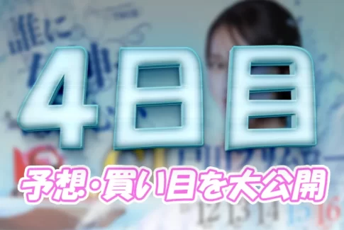戸田プリムローズ開設６９周年記念　戸田プリムローズ　 　競艇　 ボートレース　 予想　 優勝　G1　賞金　出場選手　ドリーム戦　優勝賞金　2025年　歴代優勝者　ドリーム戦　戸田競艇場　ボートレース戸田　予想　買い目　的中　万舟　コロガシ　公開