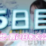 toda1116-1 - ボート太郎の競艇予想サイト実践ブログ 戸田プリムローズ開設69周年記念 戸田プリムローズ 競艇 ボートレース 予想 優勝 G1 賞金 出場選手 ドリーム戦 優勝賞金 2025年 歴代優勝者 ドリーム戦 戸田競艇場 ボートレース戸田 予想 買い目 的中 万舟 コロガシ 公開
