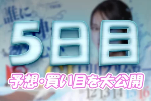 toda1116-1 - ボート太郎の競艇予想サイト実践ブログ 戸田プリムローズ開設69周年記念 戸田プリムローズ 競艇 ボートレース 予想 優勝 G1 賞金 出場選手 ドリーム戦 優勝賞金 2025年 歴代優勝者 ドリーム戦 戸田競艇場 ボートレース戸田 予想 買い目 的中 万舟 コロガシ 公開