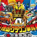 tokuyama1 - ボート太郎の競艇予想サイト実践ブログ