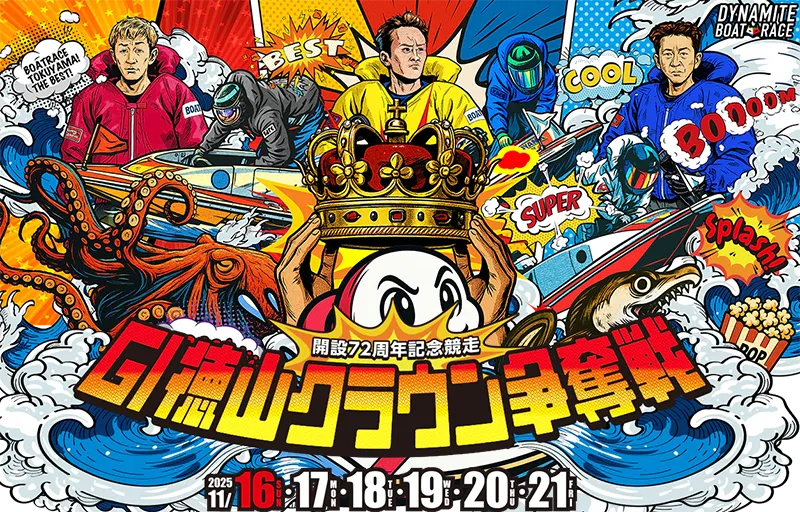 tokuyama1 - ボート太郎の競艇予想サイト実践ブログ