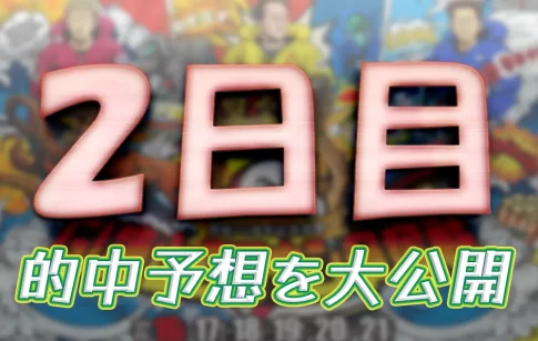 徳山クラウン争奪戦開設７２周年記念競走　徳山クラウン争奪戦　 　競艇　 ボートレース　 予想　 優勝　G1　賞金　出場選手　ドリーム戦　優勝賞金　2025年　歴代優勝者　ドリーム戦　徳山競艇場　ボートレース徳山　予想　買い目　的中　万舟　コロガシ　公開