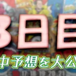 徳山クラウン争奪戦開設７２周年記念競走　徳山クラウン争奪戦　 　競艇　 ボートレース　 予想　 優勝　G1　賞金　出場選手　ドリーム戦　優勝賞金　2025年　歴代優勝者　ドリーム戦　徳山競艇場　ボートレース徳山　予想　買い目　的中　万舟　コロガシ　公開