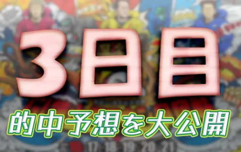 徳山クラウン争奪戦開設７２周年記念競走　徳山クラウン争奪戦　 　競艇　 ボートレース　 予想　 優勝　G1　賞金　出場選手　ドリーム戦　優勝賞金　2025年　歴代優勝者　ドリーム戦　徳山競艇場　ボートレース徳山　予想　買い目　的中　万舟　コロガシ　公開