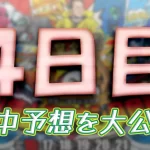 tokuyama1119-1 - ボート太郎の競艇予想サイト実践ブログ 徳山クラウン争奪戦開設72周年記念競走 徳山クラウン争奪戦 競艇 ボートレース 予想 優勝 G1 賞金 出場選手 ドリーム戦 優勝賞金 2025年 歴代優勝者 ドリーム戦 徳山競艇場 ボートレース徳山 予想 買い目 的中 万舟 コロガシ 公開