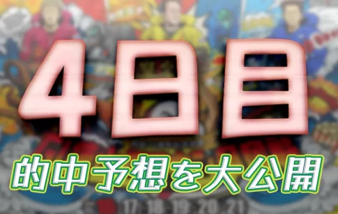 徳山クラウン争奪戦開設７２周年記念競走　徳山クラウン争奪戦　 　競艇　 ボートレース　 予想　 優勝　G1　賞金　出場選手　ドリーム戦　優勝賞金　2025年　歴代優勝者　ドリーム戦　徳山競艇場　ボートレース徳山　予想　買い目　的中　万舟　コロガシ　公開