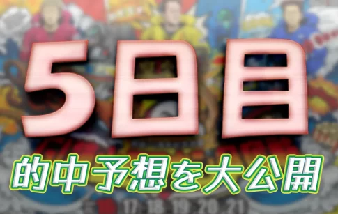 徳山クラウン争奪戦開設７２周年記念競走　徳山クラウン争奪戦　 　競艇　 ボートレース　 予想　 優勝　G1　賞金　出場選手　ドリーム戦　優勝賞金　2025年　歴代優勝者　ドリーム戦　徳山競艇場　ボートレース徳山　予想　買い目　的中　万舟　コロガシ　公開