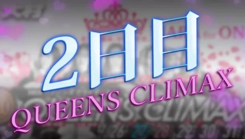 第14回クイーンズクライマックス　CQシリーズ　 　競艇　 ボートレース　 予想　 優勝　PG1　G3　賞金　出場選手　ドリーム戦　優勝賞金　2025　歴代優勝者　ドリーム戦　大村競艇場　ボートレース大村　予想　買い目　的中　万舟　コロガシ　公開　レディース