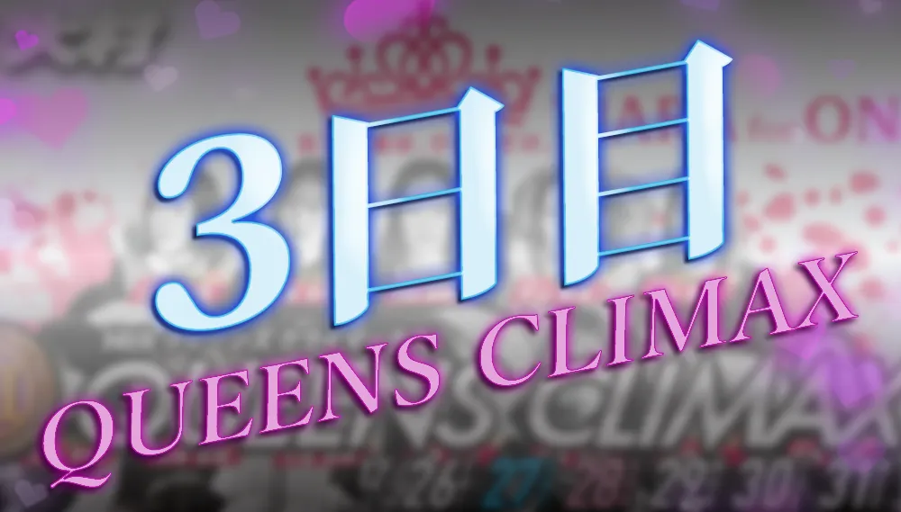 omura1228-1 - ボート太郎の競艇予想サイト実践ブログ 第14回クイーンズクライマックス CQシリーズ 競艇 ボートレース 予想 優勝 PG1 G3 賞金 出場選手 ドリーム戦 優勝賞金 2025 歴代優勝者 ドリーム戦 大村競艇場 ボートレース大村 予想 買い目 的中 万舟 コロガシ 公開 レディース