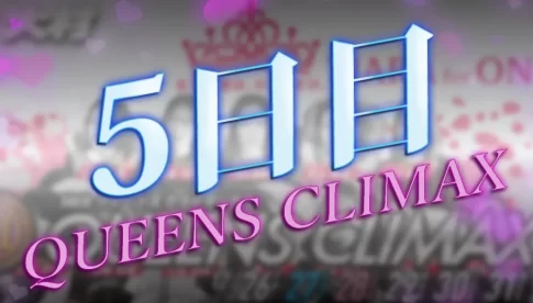 第14回クイーンズクライマックス　CQシリーズ　 　競艇　 ボートレース　 予想　 優勝　PG1　G3　賞金　出場選手　ドリーム戦　優勝賞金　2025　歴代優勝者　ドリーム戦　大村競艇場　ボートレース大村　予想　買い目　的中　万舟　コロガシ　公開　レディース