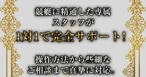 BOAT RIO　ボートリオ 　リオ　競艇　ボートレース　予想　優良　悪徳　評価　評判　口コミ　検証　ランキング　的中　稼げる 勝つ　勝てる　方法　万舟　1週間検証　自腹　まとめ　比較　究極　沼　税金対策　節税　ボーナス　給料アップ　副業　高収入　攻略　攻略法　錬金術