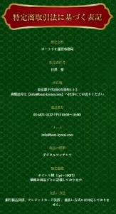 BOAT RIO　ボートリオ 　リオ　競艇　ボートレース　予想　優良　悪徳　評価　評判　口コミ　検証　ランキング　的中　稼げる 勝つ　勝てる　方法　万舟　1週間検証　自腹　まとめ　比較　究極　沼　税金対策　節税　ボーナス　給料アップ　副業　高収入　攻略　攻略法　錬金術