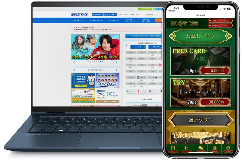 BOAT RIO　ボートリオ 　リオ　競艇　ボートレース　予想　優良　悪徳　評価　評判　口コミ　検証　ランキング　的中　稼げる 勝つ　勝てる　方法　万舟　1週間検証　自腹　まとめ　比較　究極　沼　税金対策　節税　ボーナス　給料アップ　副業　高収入　攻略　攻略法　錬金術