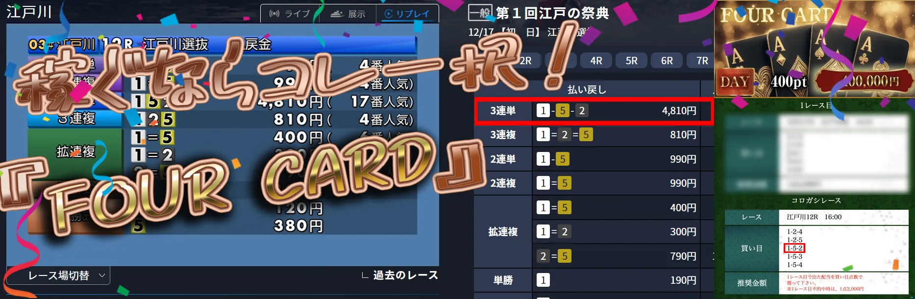BOAT RIO　ボートリオ 　リオ　競艇　ボートレース　予想　優良　悪徳　評価　評判　口コミ　検証　ランキング　的中　稼げる 勝つ　勝てる　方法　万舟　1週間検証　自腹　まとめ　比較　究極　沼　税金対策　節税　ボーナス　給料アップ　副業　高収入　攻略　攻略法　錬金術