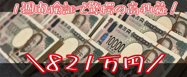 BOAT RIO　ボートリオ 　リオ　競艇　ボートレース　予想　優良　悪徳　評価　評判　口コミ　検証　ランキング　的中　稼げる 勝つ　勝てる　方法　万舟　1週間検証　自腹　まとめ　比較　究極　沼　税金対策　節税　ボーナス　給料アップ　副業　高収入　攻略　攻略法　錬金術