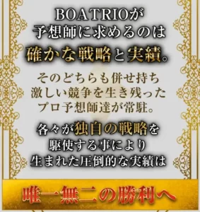 BOAT RIO　ボートリオ 　リオ　競艇　ボートレース　予想　優良　悪徳　評価　評判　口コミ　検証　ランキング　的中　稼げる 勝つ　勝てる　方法　万舟　1週間検証　自腹　まとめ　比較　究極　沼　税金対策　節税　ボーナス　給料アップ　副業　高収入　攻略　攻略法　錬金術