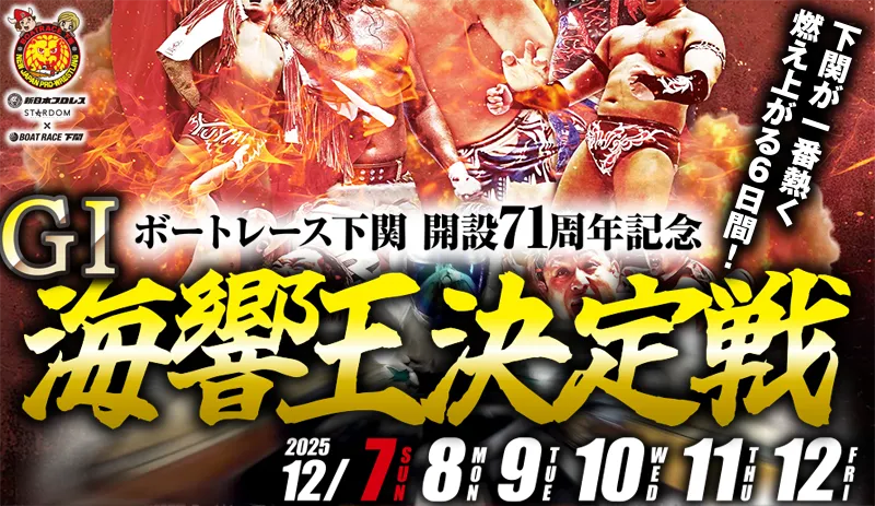 simonoseki1 - ボート太郎の競艇予想サイト実践ブログ