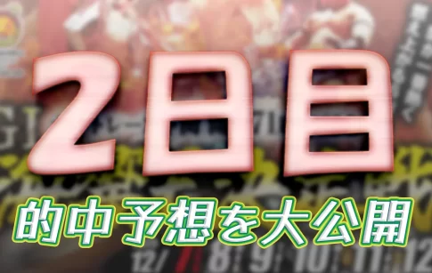 開設７１周年記念海響王決定戦　海響王決定戦　 　競艇　 ボートレース　 予想　 優勝　G1　賞金　出場選手　ドリーム戦　優勝賞金　2025年　歴代優勝者　ドリーム戦　下関競艇場　ボートレース下関　予想　買い目　的中　万舟　コロガシ　公開