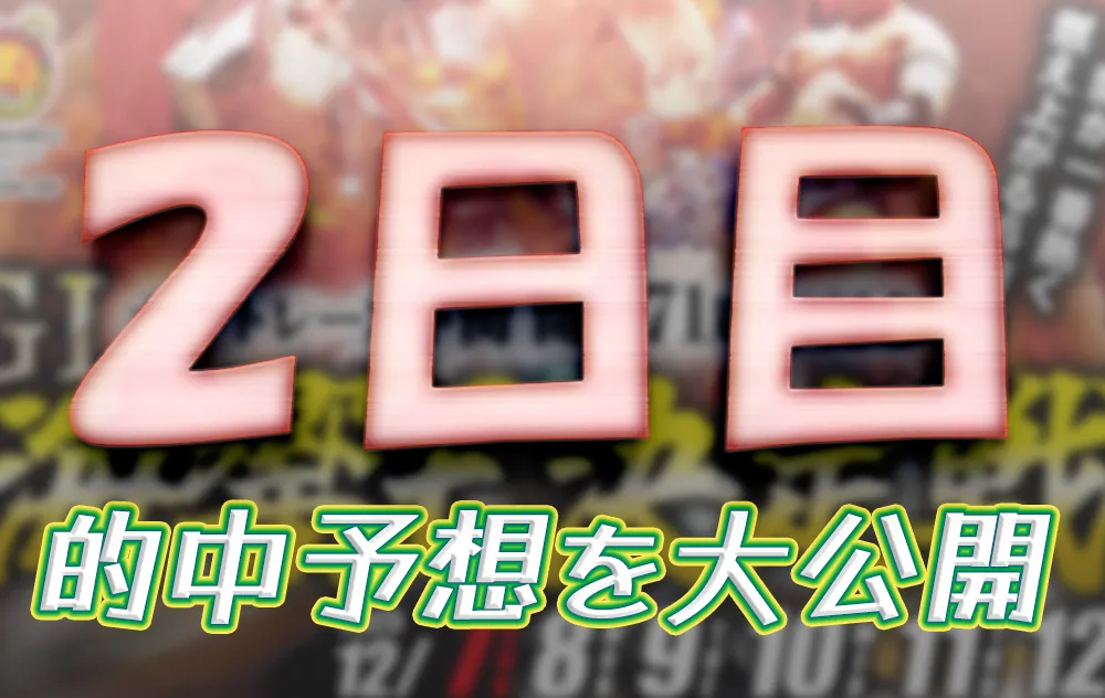 開設７１周年記念海響王決定戦　海響王決定戦　 　競艇　 ボートレース　 予想　 優勝　G1　賞金　出場選手　ドリーム戦　優勝賞金　2025年　歴代優勝者　ドリーム戦　下関競艇場　ボートレース下関　予想　買い目　的中　万舟　コロガシ　公開