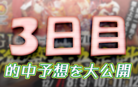 開設７１周年記念海響王決定戦　海響王決定戦　 　競艇　 ボートレース　 予想　 優勝　G1　賞金　出場選手　ドリーム戦　優勝賞金　2025年　歴代優勝者　ドリーム戦　下関競艇場　ボートレース下関　予想　買い目　的中　万舟　コロガシ　公開