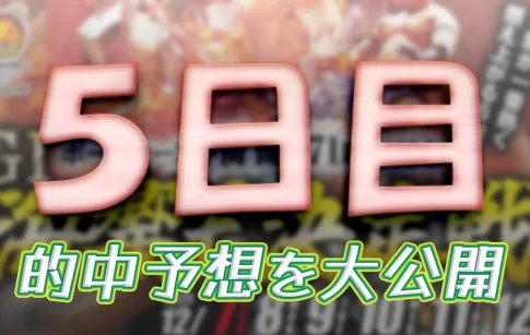 simonoseki1211-1 - ボート太郎の競艇予想サイト実践ブログ 開設71周年記念海響王決定戦 海響王決定戦 競艇 ボートレース 予想 優勝 G1 賞金 出場選手 ドリーム戦 優勝賞金 2025年 歴代優勝者 ドリーム戦 下関競艇場 ボートレース下関 予想 買い目 的中 万舟 コロガシ 公開