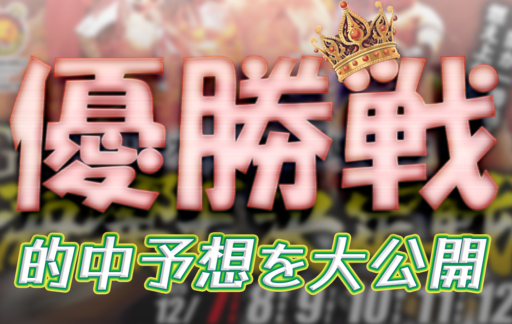 simonoseki1212-1 - ボート太郎の競艇予想サイト実践ブログ