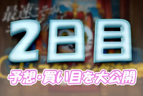 開設72周年記念競走GⅠトコタンキング決定戦　トコタンキング決定戦　 　競艇　 ボートレース　 予想　 優勝　G1　賞金　出場選手　ドリーム戦　優勝賞金　2025年　歴代優勝者　ドリーム戦　常滑競艇場　ボートレースとこなめ　予想　買い目　的中　万舟　コロガシ　公開