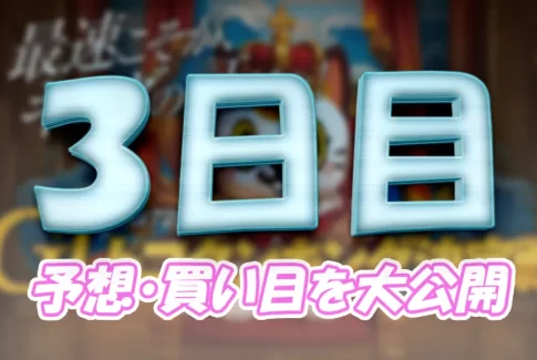 開設72周年記念競走GⅠトコタンキング決定戦　トコタンキング決定戦　 　競艇　 ボートレース　 予想　 優勝　G1　賞金　出場選手　ドリーム戦　優勝賞金　2025年　歴代優勝者　ドリーム戦　常滑競艇場　ボートレースとこなめ　予想　買い目　的中　万舟　コロガシ　公開