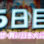 開設72周年記念競走GⅠトコタンキング決定戦　トコタンキング決定戦　 　競艇　 ボートレース　 予想　 優勝　G1　賞金　出場選手　ドリーム戦　優勝賞金　2025年　歴代優勝者　ドリーム戦　常滑競艇場　ボートレースとこなめ　予想　買い目　的中　万舟　コロガシ　公開