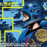 第6回BBCトーナメント　 　競艇　 ボートレース　 予想　 優勝　PG1　賞金　出場選手　優勝賞金　2026　歴代優勝者　ドリーム戦　尼崎競艇場　ボートレース尼崎　予想　買い目　的中　万舟　コロガシ　公開