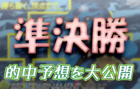 第7回BBCトーナメント　 　競艇　 ボートレース　 予想　 優勝　PG1　賞金　出場選手　優勝賞金　2026　歴代優勝者　ドリーム戦　尼崎競艇場　ボートレース尼崎　予想　買い目　的中　万舟　コロガシ　公開