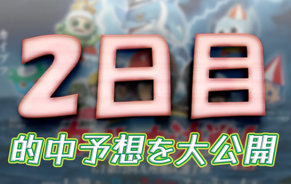 karatu131-1 - ボート太郎の競艇予想サイト実践ブログ 第72回九州地区選手権競走 競艇 ボートレース 予想 優勝 G1 賞金 出場選手 ドリーム戦 優勝賞金 2026年 歴代優勝者 ドリーム戦 唐津競艇場 ボートレース唐津 予想 買い目 的中 万舟 コロガシ 公開