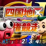 naruto1 - ボート太郎の競艇予想サイト実践ブログ