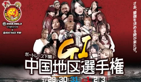 第６９回中国地区選手権　競艇　 ボートレース　 予想　 優勝　G1　賞金　出場選手　ドリーム戦　優勝賞金　2026年　歴代優勝者　ドリーム戦　下関競艇場　ボートレース下関　予想　買い目　的中　万舟　コロガシ　公開