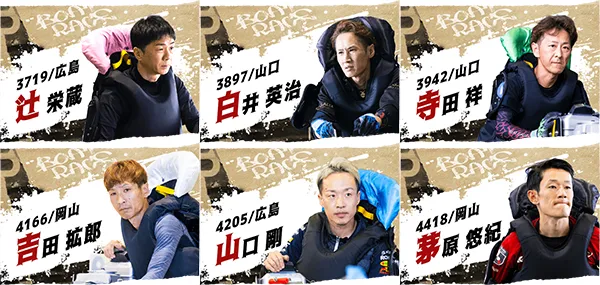 第６９回中国地区選手権　競艇　 ボートレース　 予想　 優勝　G1　賞金　出場選手　ドリーム戦　優勝賞金　2026年　歴代優勝者　ドリーム戦　下関競艇場　ボートレース下関　予想　買い目　的中　万舟　コロガシ　公開