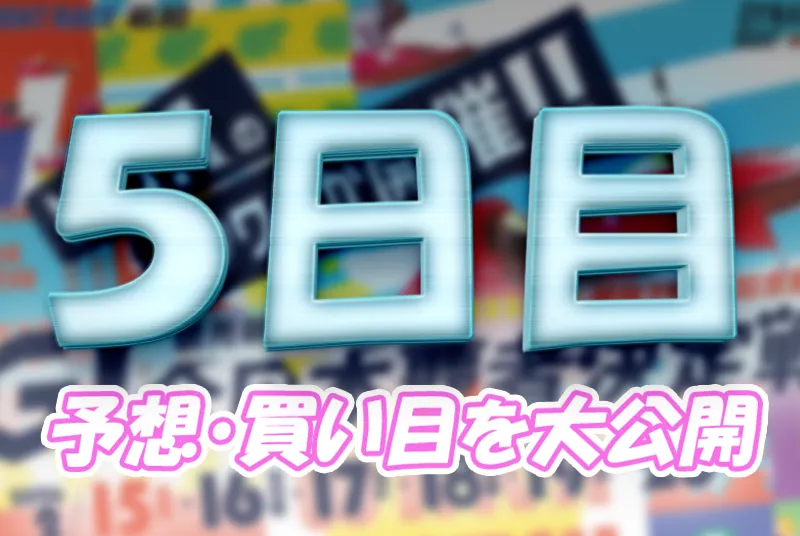 219-1 - ボート太郎の競艇予想サイト実践ブログ