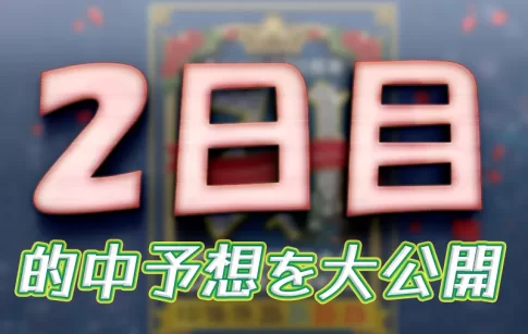 江戸川大賞開設７０周年記念　江戸川大賞　 　競艇　 ボートレース　 予想　 優勝　G1　賞金　出場選手　ドリーム戦　優勝賞金　2026年　歴代優勝者　ドリーム戦　江戸川大賞競艇場　ボートレース江戸川大賞　予想　買い目　的中　万舟　コロガシ　公開