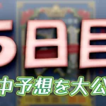 edogawa222-1 - ボート太郎の競艇予想サイト実践ブログ