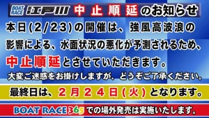 edogawa223-001 - ボート太郎の競艇予想サイト実践ブログ 江戸川大賞開設70周年記念 江戸川大賞 競艇 ボートレース 予想 優勝 G1 賞金 出場選手 ドリーム戦 優勝賞金 2026年 歴代優勝者 ドリーム戦 江戸川大賞競艇場 ボートレース江戸川大賞 予想 買い目 的中 万舟 コロガシ 公開