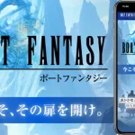 BOAT FANTSY　ボートファンタジー 　ファンタジー　競艇　ボートレース　予想　優良　悪徳　評価　評判　口コミ　検証　ランキング　的中　稼げる 勝つ　勝てる　方法　万舟　1週間検証　自腹　まとめ　比較　究極　沼　税金対策　節税　ボーナス　給料アップ　副業　高収入　攻略　攻略法　錬金術