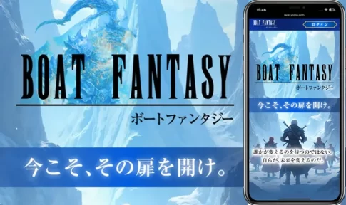 fantasy1 - ボート太郎の競艇予想サイト実践ブログ BOAT FANTSY ボートファンタジー ファンタジー 競艇 ボートレース 予想 優良 悪徳 評価 評判 口コミ 検証 ランキング 的中 稼げる 勝つ 勝てる 方法 万舟 1週間検証 自腹 まとめ 比較 究極 沼 税金対策 節税 ボーナス 給料アップ 副業 高収入 攻略 攻略法 錬金術