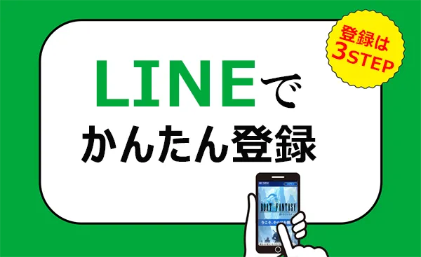 BOAT FANTSY　ボートファンタジー 　ファンタジー　競艇　ボートレース　予想　優良　悪徳　評価　評判　口コミ　検証　ランキング　的中　稼げる 勝つ　勝てる　方法　万舟　1週間検証　自腹　まとめ　比較　究極　沼　税金対策　節税　ボーナス　給料アップ　副業　高収入　攻略　攻略法　錬金術