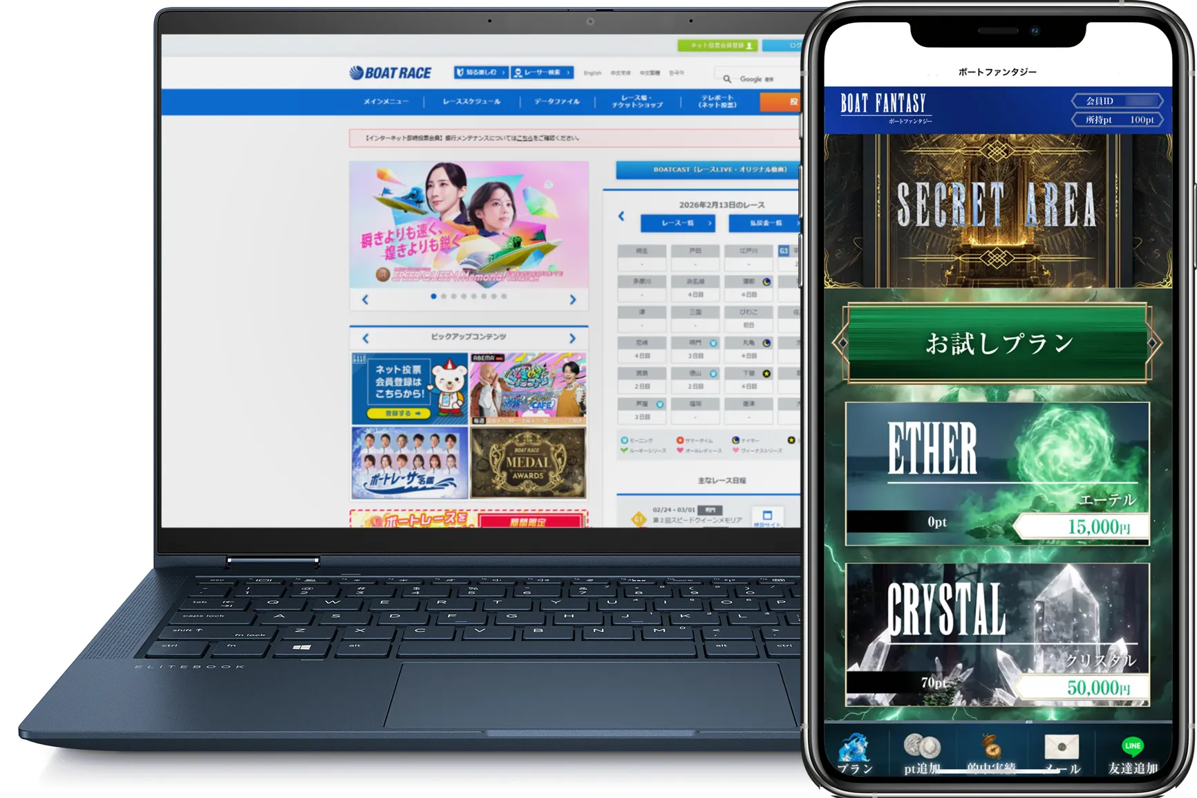 BOAT FANTSY　ボートファンタジー 　ファンタジー　競艇　ボートレース　予想　優良　悪徳　評価　評判　口コミ　検証　ランキング　的中　稼げる 勝つ　勝てる　方法　万舟　1週間検証　自腹　まとめ　比較　究極　沼　税金対策　節税　ボーナス　給料アップ　副業　高収入　攻略　攻略法　錬金術