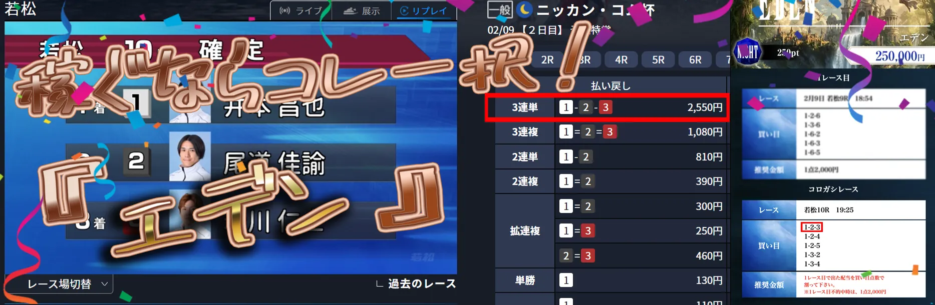 BOAT FANTSY　ボートファンタジー 　ファンタジー　競艇　ボートレース　予想　優良　悪徳　評価　評判　口コミ　検証　ランキング　的中　稼げる 勝つ　勝てる　方法　万舟　1週間検証　自腹　まとめ　比較　究極　沼　税金対策　節税　ボーナス　給料アップ　副業　高収入　攻略　攻略法　錬金術